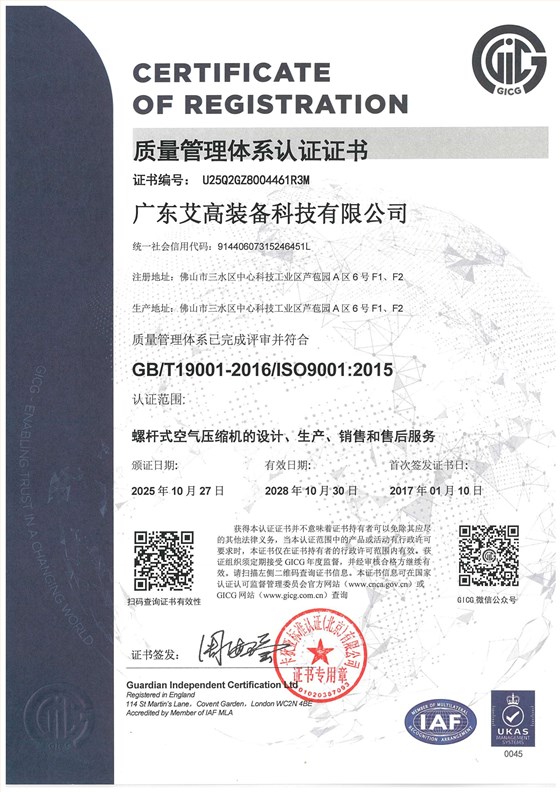 质量管理体系认证