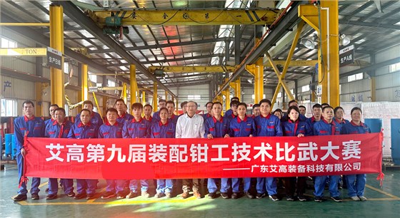 25年装配钳工技术比武大赛