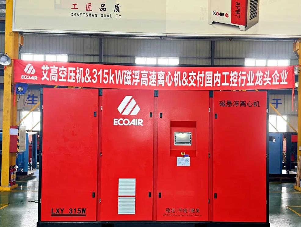 磁悬浮离心机发货2