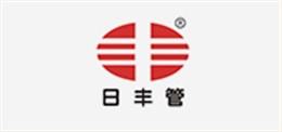 艾高合作客户：日丰管
