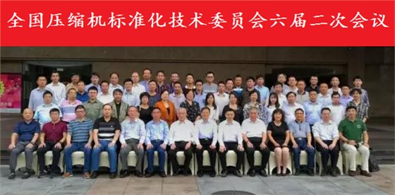 六届二次会议合照